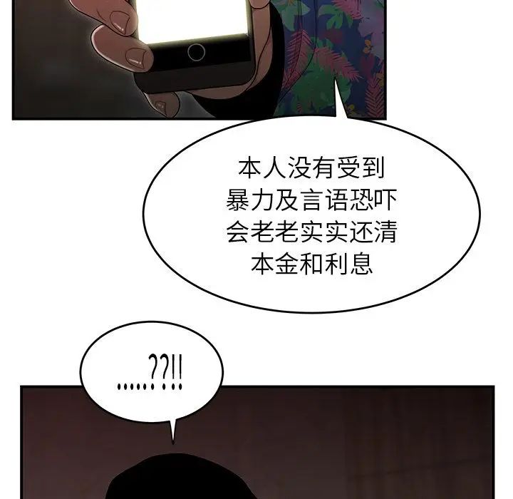致命牢笼第4话