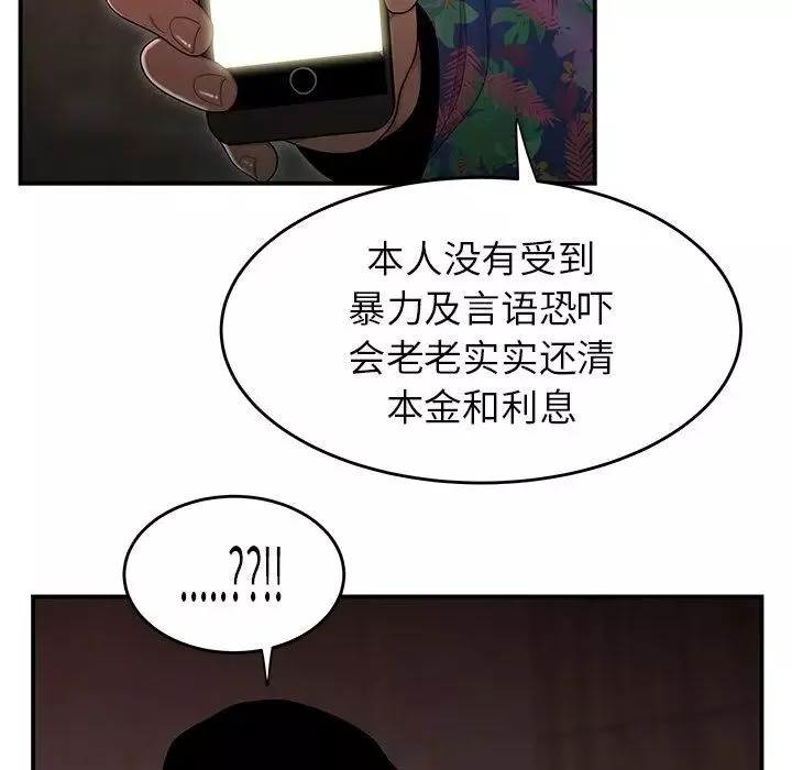 致命牢籠第4话