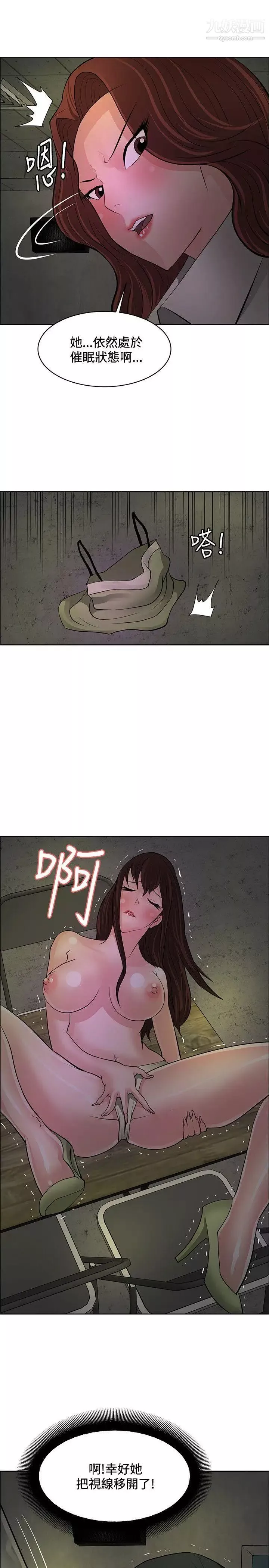 催眠師第44話