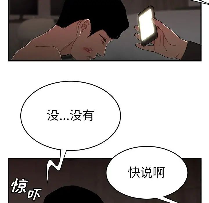 致命牢笼第4话