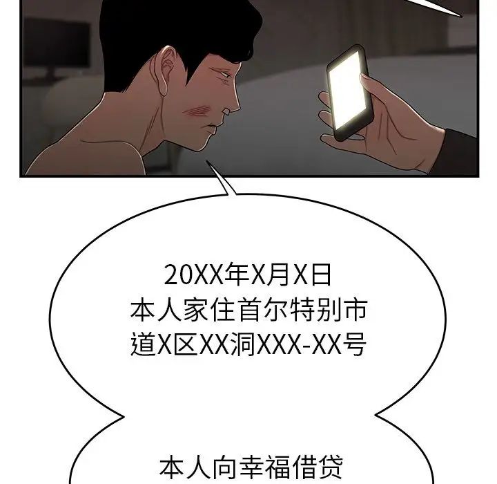 致命牢籠第4话