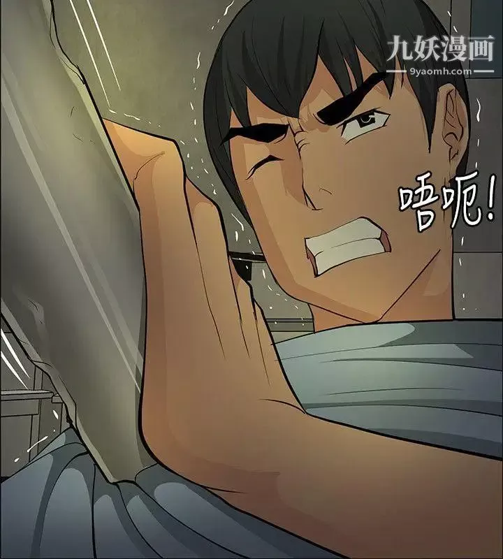 催眠師第44話
