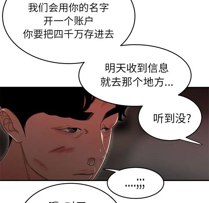 致命牢笼第4话