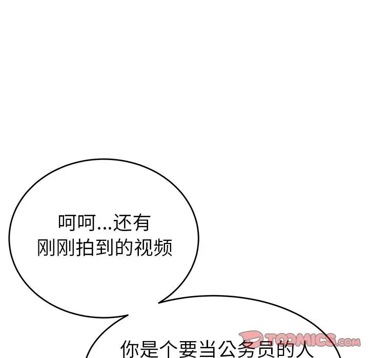 致命牢笼第4话