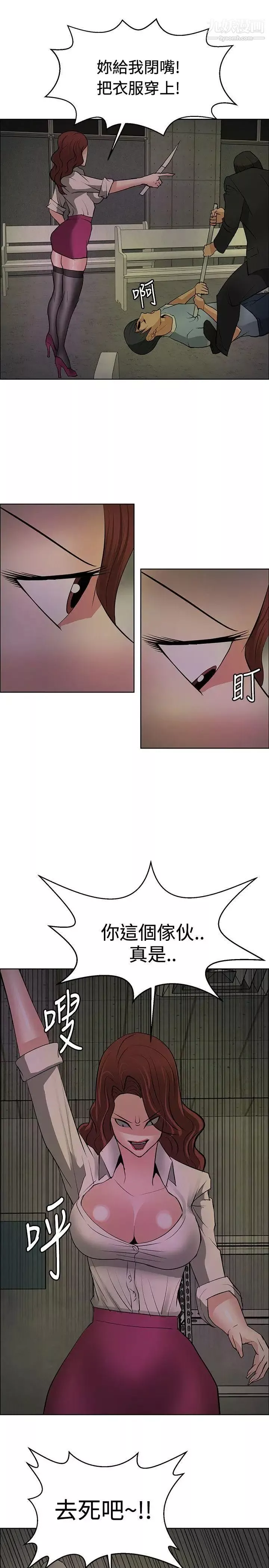 催眠師第44話