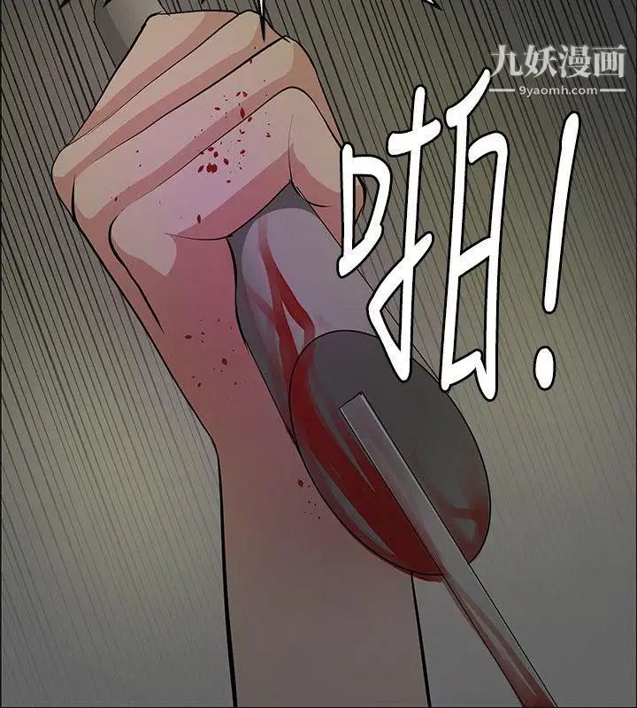 催眠師第44話