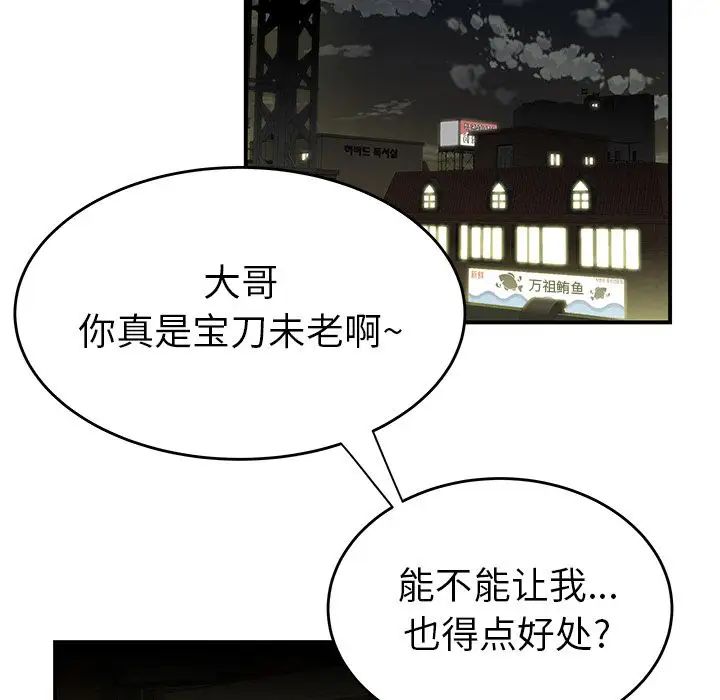致命牢籠第4话