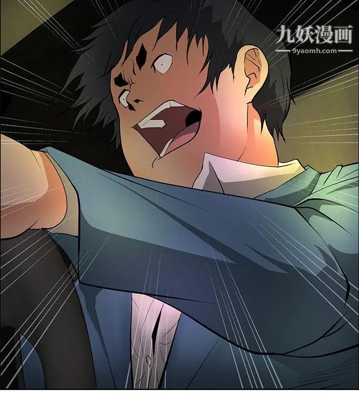 催眠師第44話