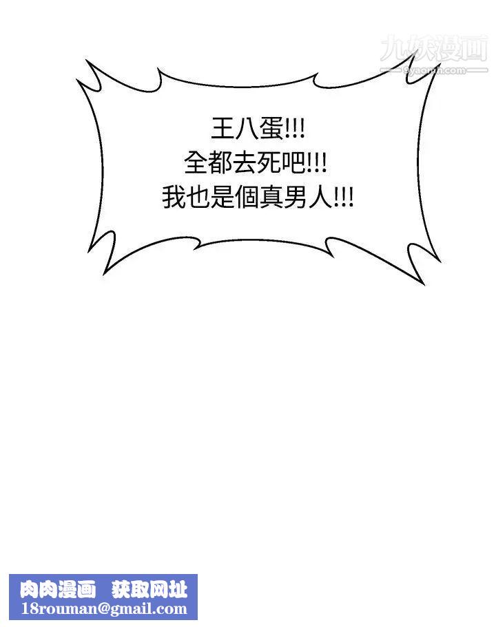 催眠师第44话