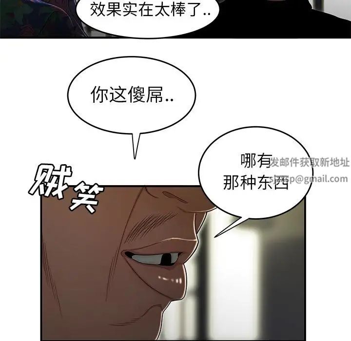 致命牢籠第4话