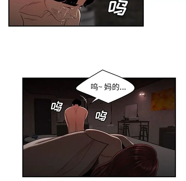 致命牢籠第4话