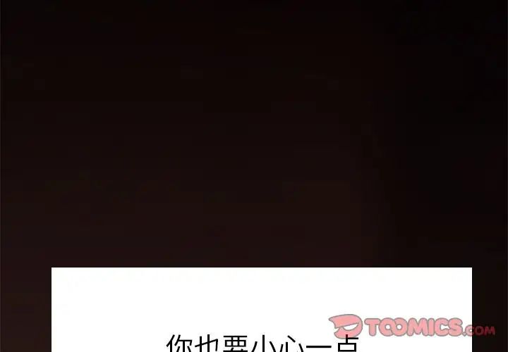 致命牢笼第5话