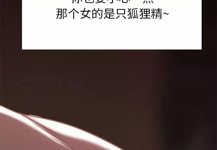 致命牢籠第5话