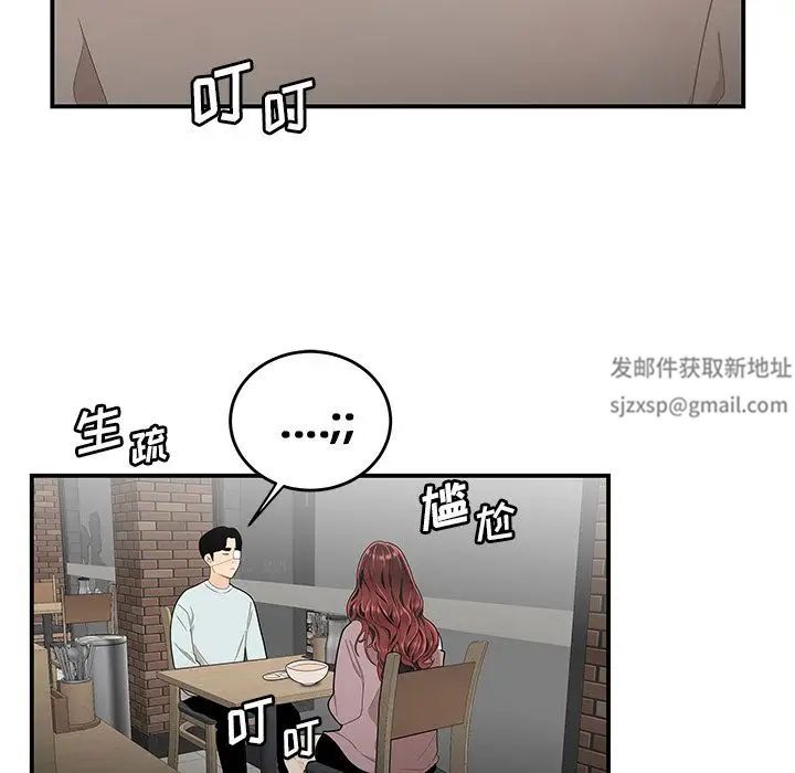 致命牢笼第5话