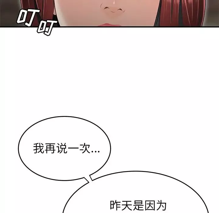致命牢籠第5话