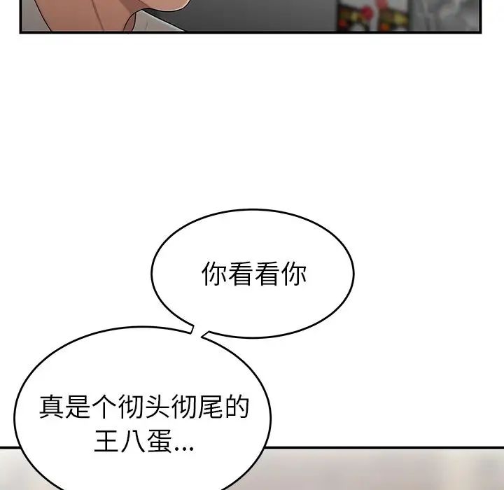 致命牢籠第5话