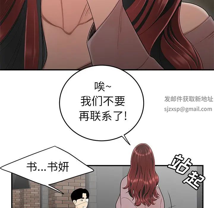 致命牢笼第5话