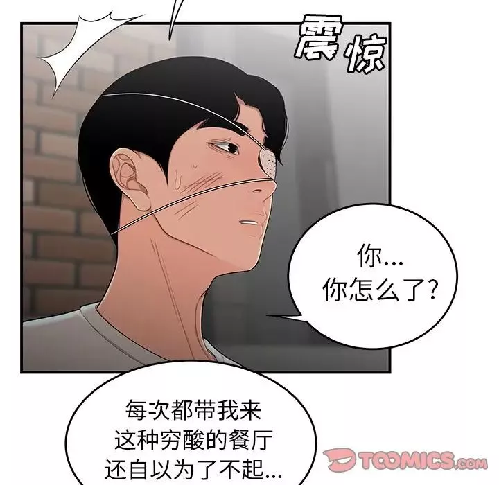 致命牢籠第5话