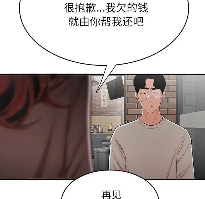 致命牢笼第5话