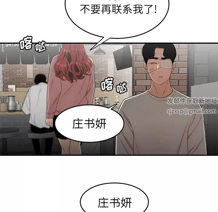 致命牢籠第5话
