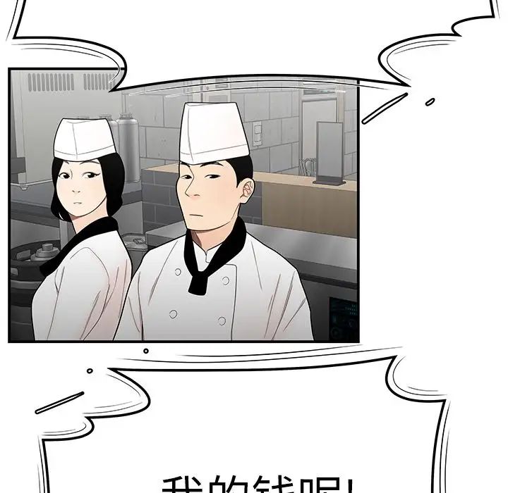 致命牢籠第5话