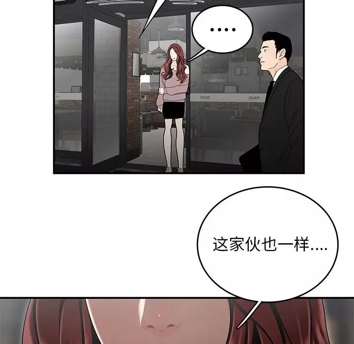 致命牢籠第5话