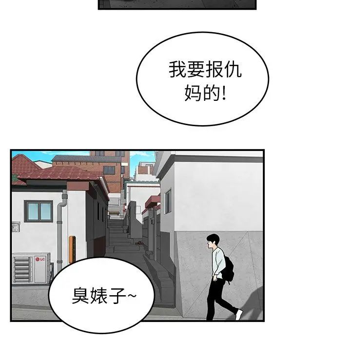 致命牢籠第5话