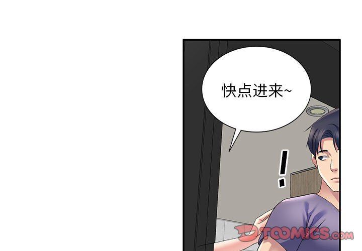 侄女来敲门第6话