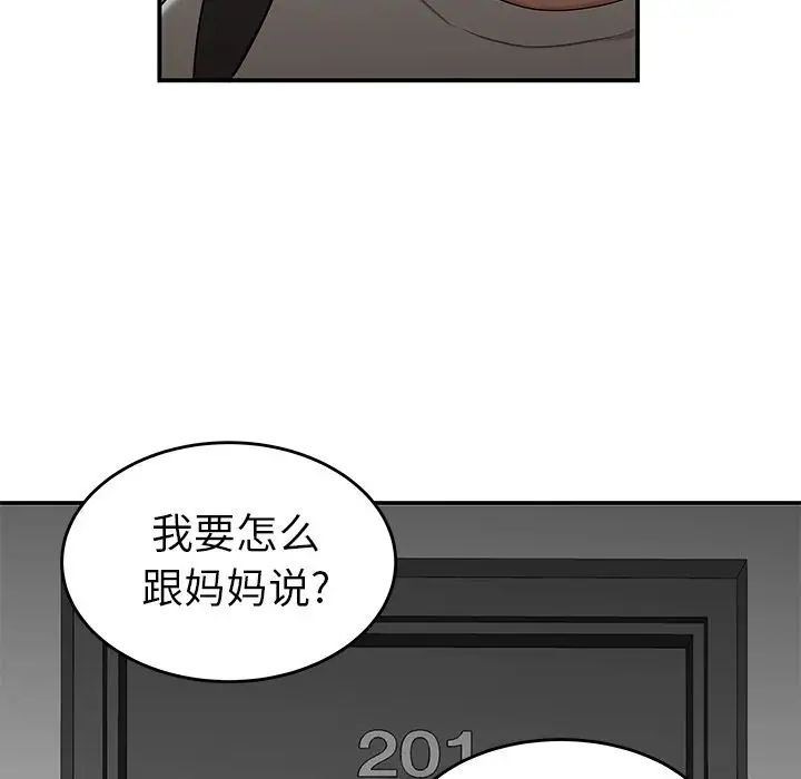 致命牢笼第5话