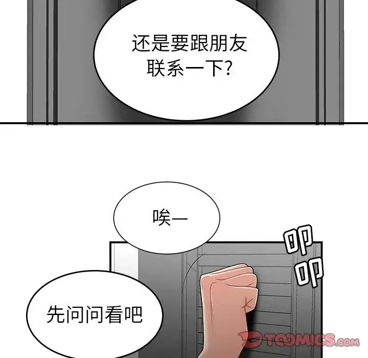 致命牢籠第5话