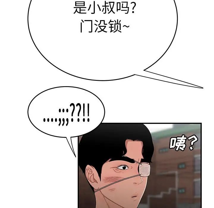 致命牢笼第5话