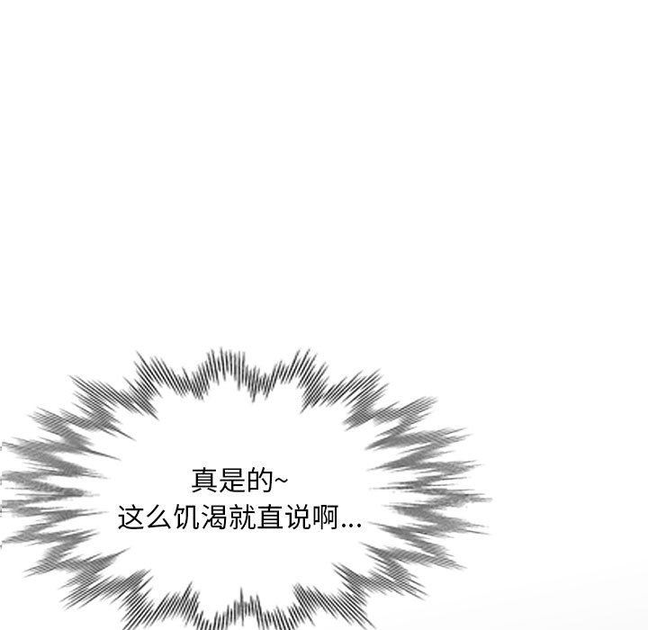 侄女来敲门第6话