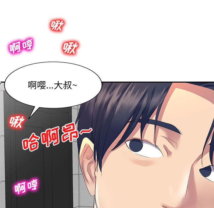 侄女来敲门第6话