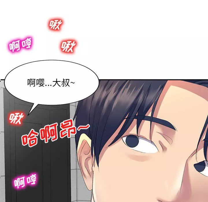 侄女來敲門第6話