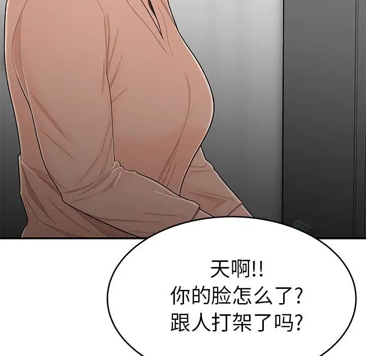 致命牢籠第5话