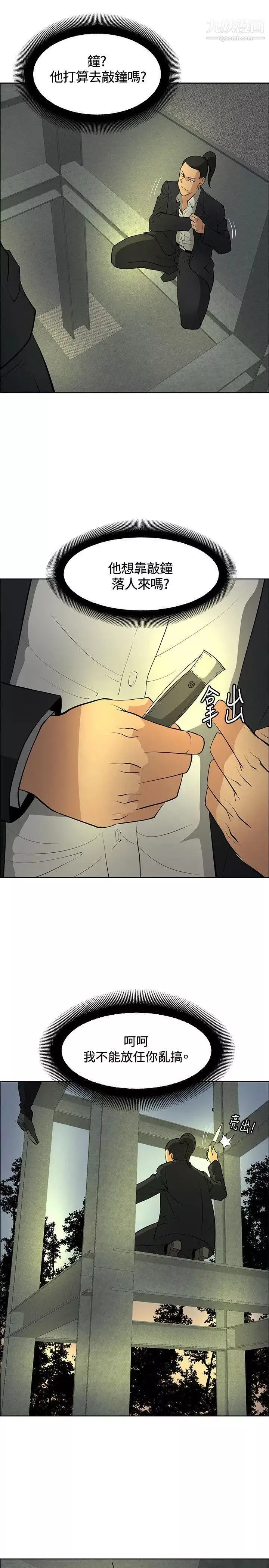 催眠師第46話