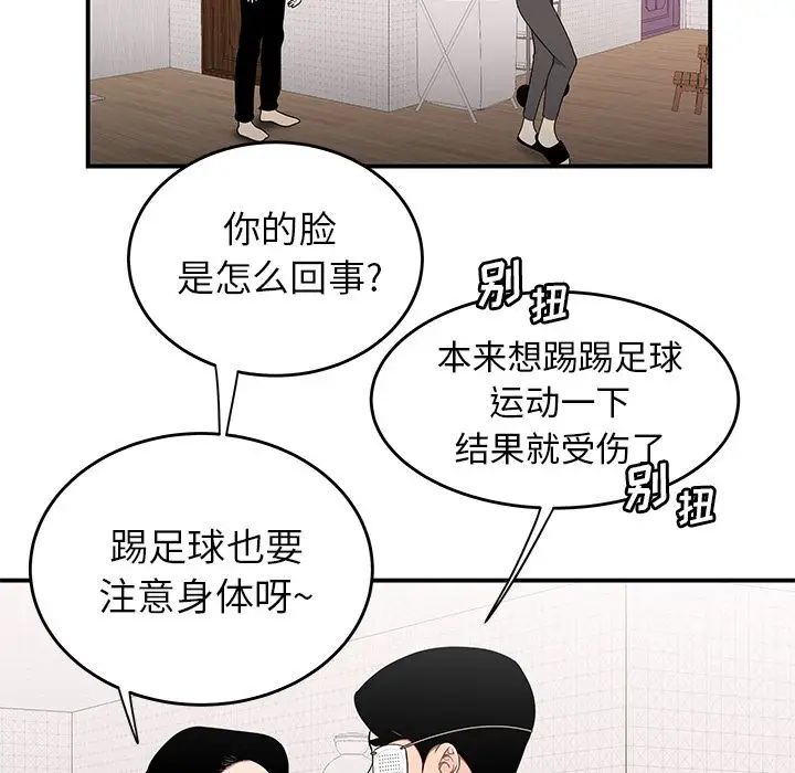 致命牢笼第5话