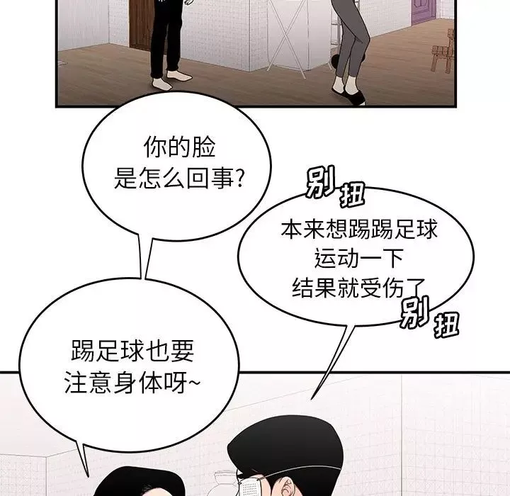 致命牢籠第5话