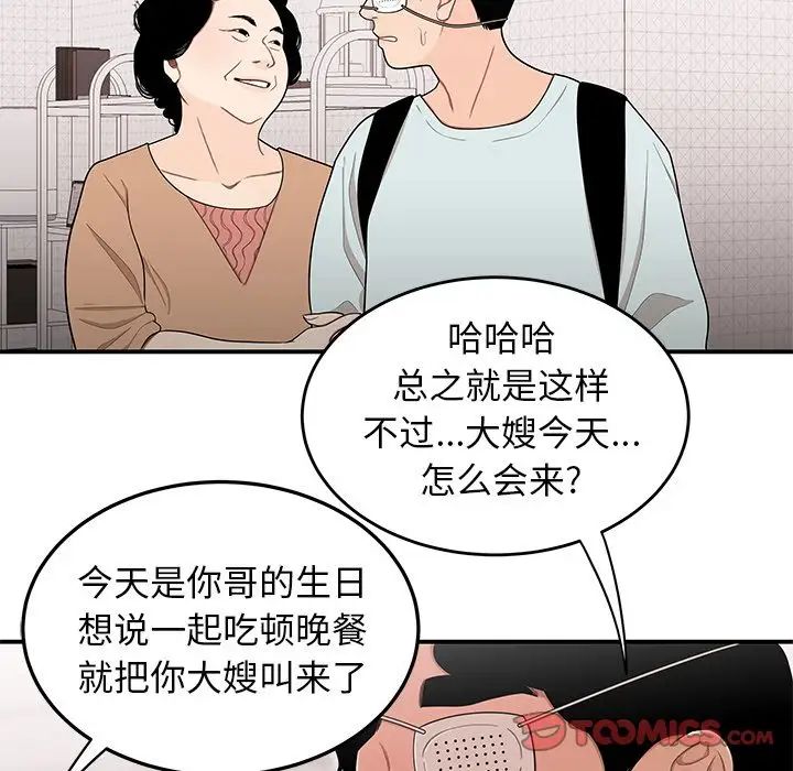 致命牢籠第5话