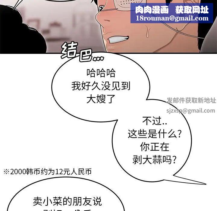 致命牢笼第5话