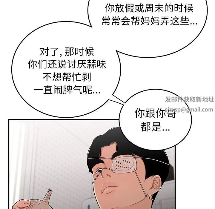 致命牢笼第5话