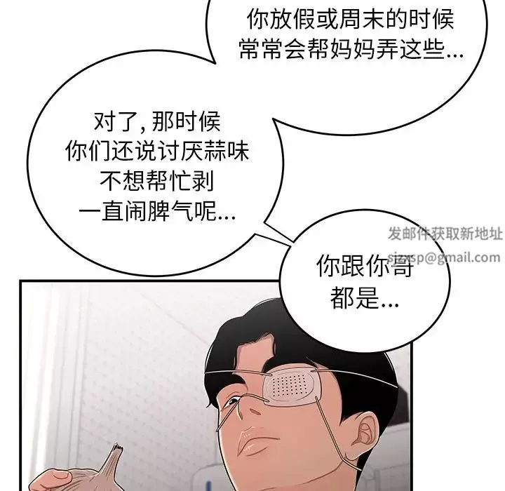 致命牢籠第5话