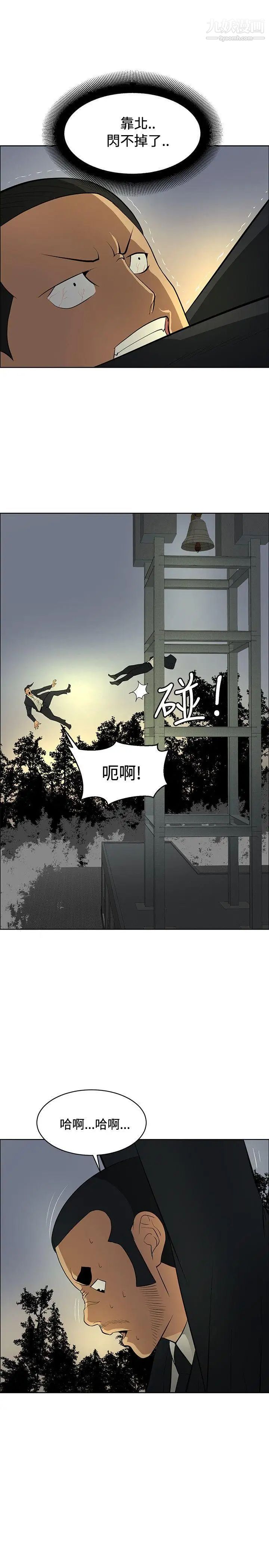 催眠师第46话