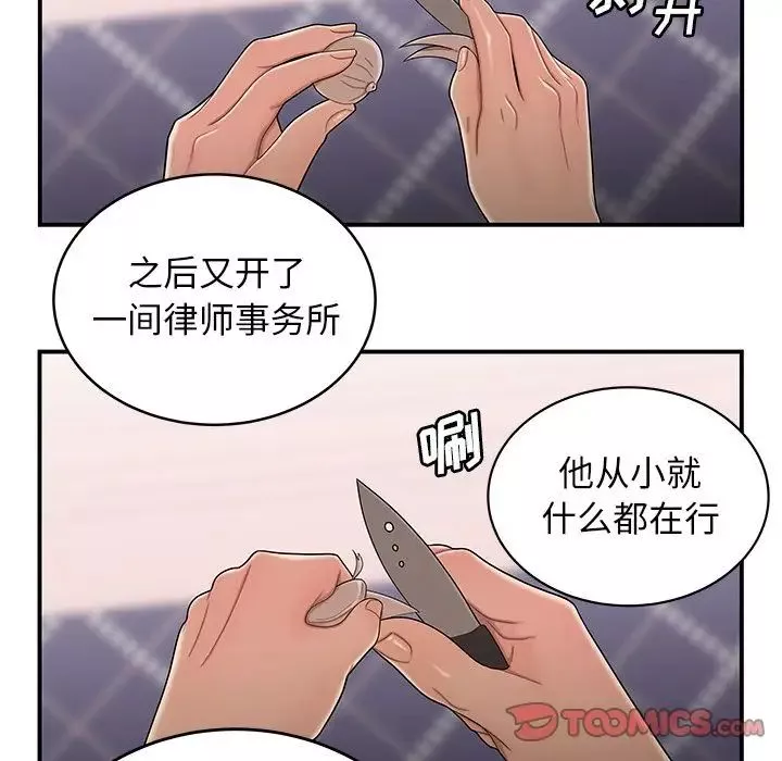 致命牢籠第5话