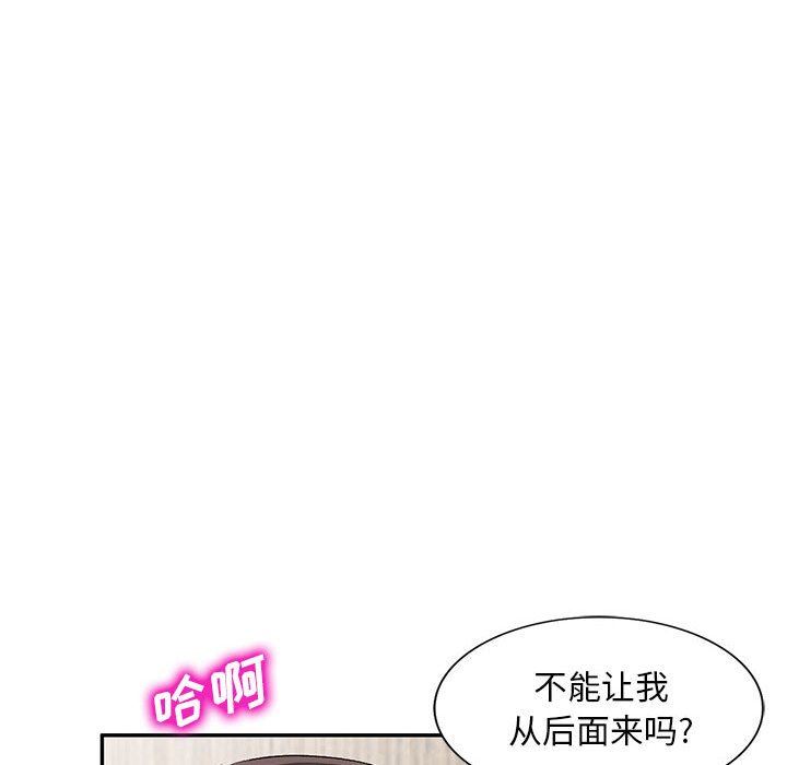 侄女来敲门第6话