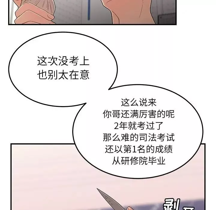 致命牢籠第5话