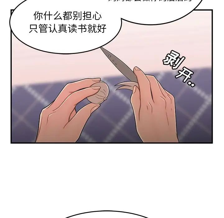 致命牢笼第5话