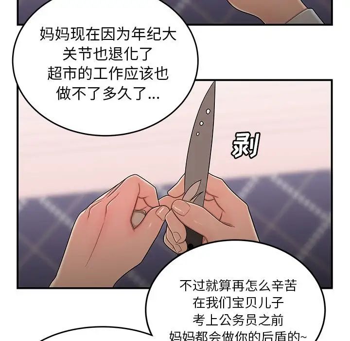 致命牢笼第5话