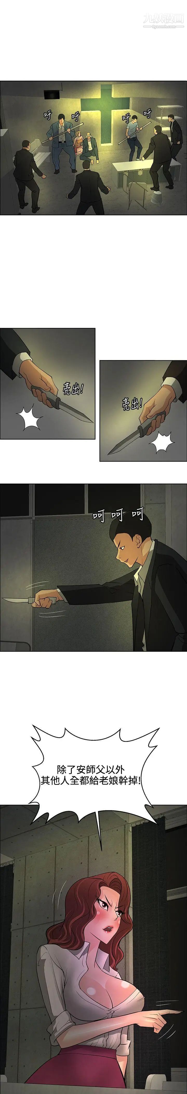 催眠师第46话