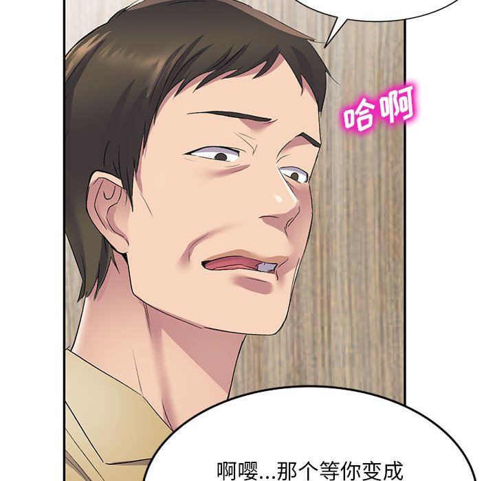 侄女来敲门第6话